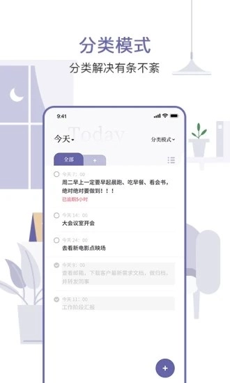 原子清单手机版(1)
