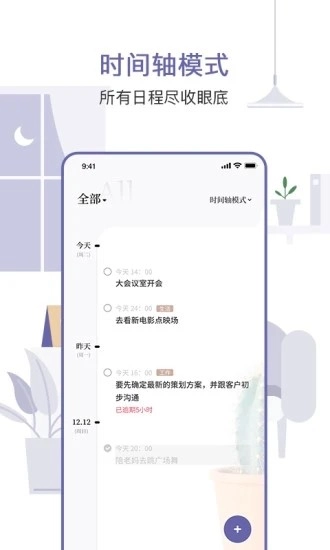 原子清单手机版(2)