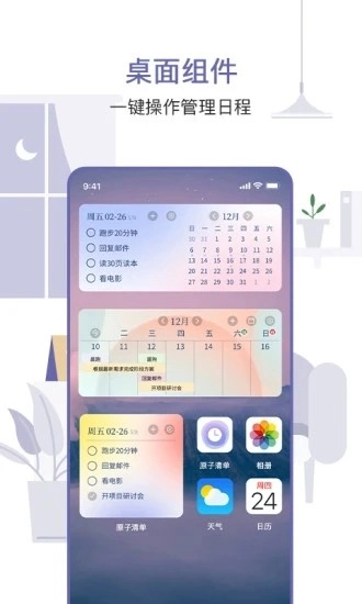 原子清单手机版(3)
