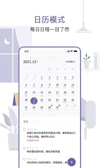 原子清单手机版(4)