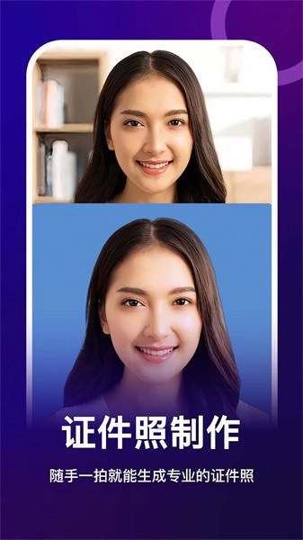 女娲修图安卓版图4
