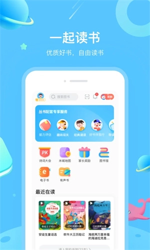 一米阅读家长截图4