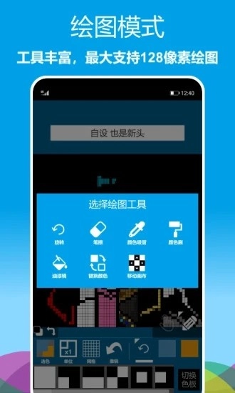 像素绘图软件安卓版截图3