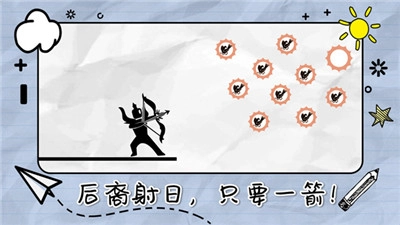 画线来闯关图1