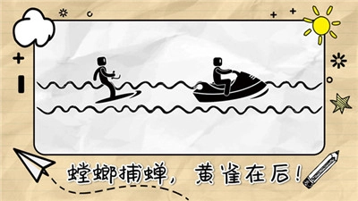 画线来闯关图5