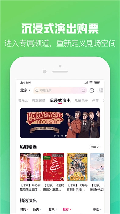 大麦网直装版图1