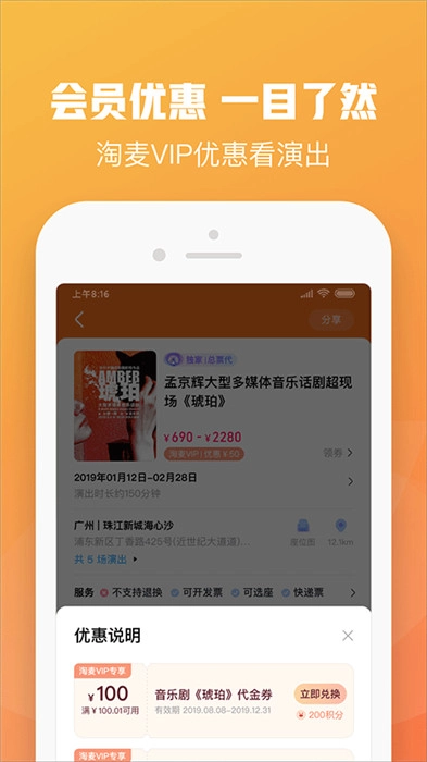 大麦网直装版图2