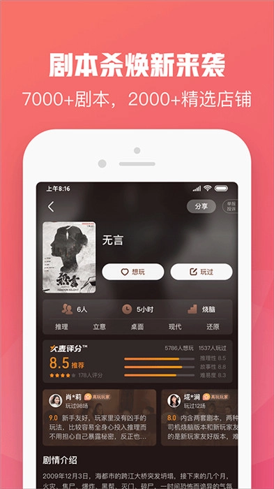 大麦网直装版图3