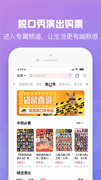 大麦网直装版图5