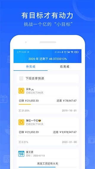 工时记录安卓免费版图3