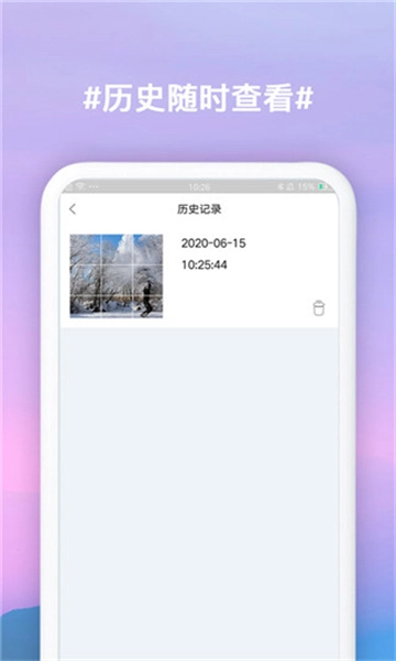 九宫格切图制作安卓直装版图3