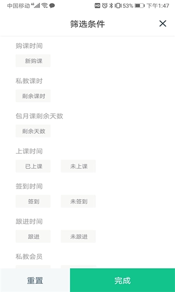 菠菜教练免费原版图3