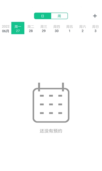 菠菜教练免费原版图2
