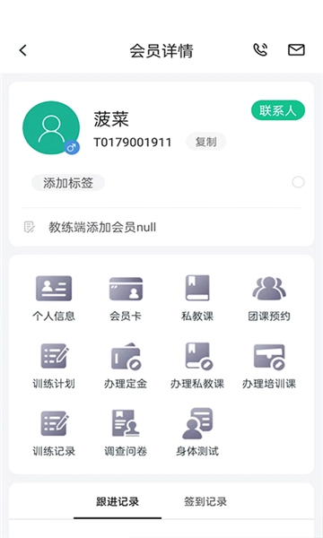 菠菜教练免费原版图4