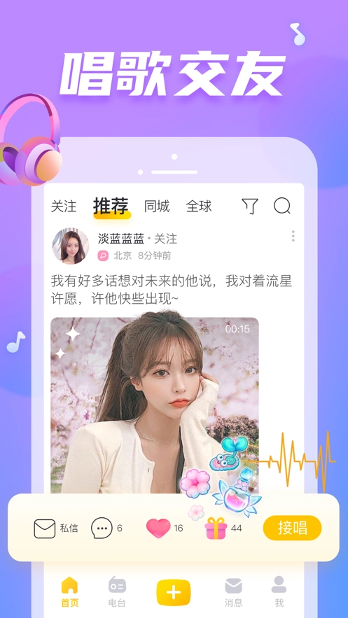 耳觅官方正版图1