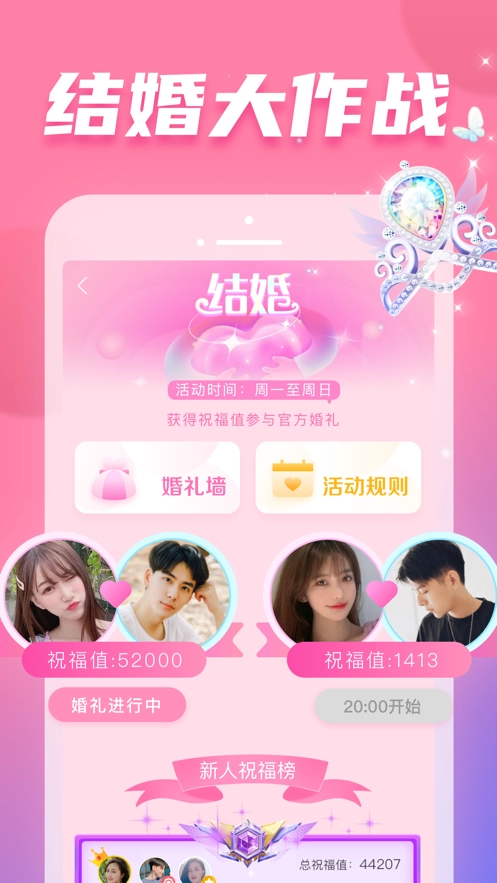 耳觅官方正版图2