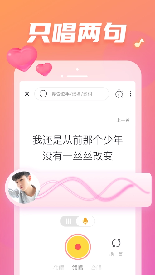耳觅官方正版图3