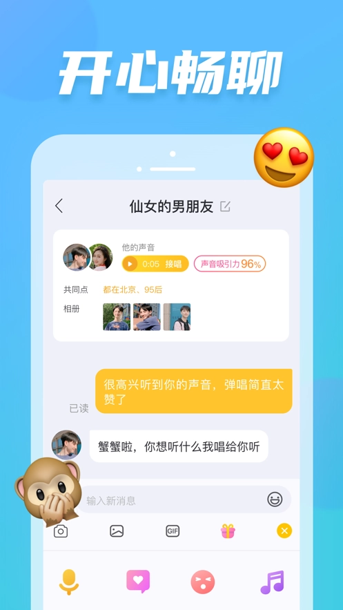 耳觅官方正版图4