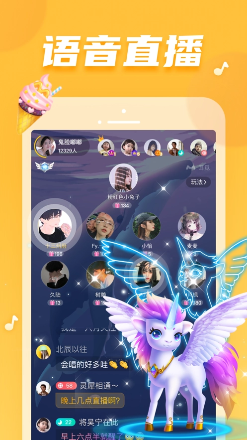 耳觅官方正版图5