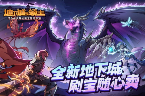 地下城与领主图1