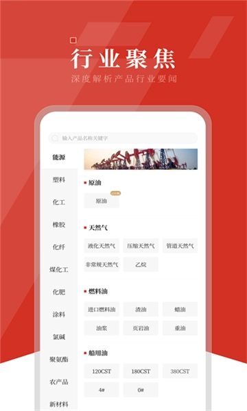 隆众资讯(4)