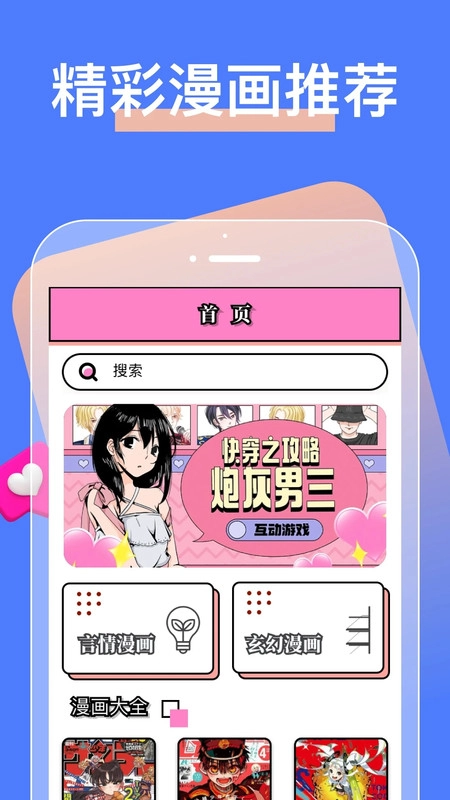 芝士漫画图2