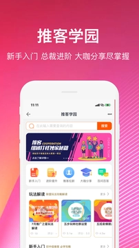 苏宁推客