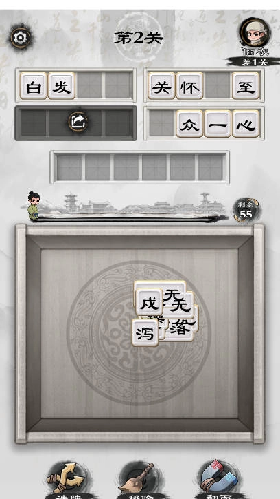 文字大风暴图1