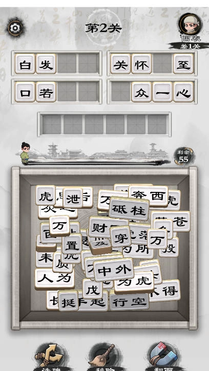 文字大风暴图2