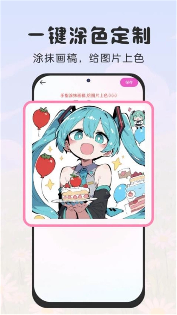 涂个小组件安卓官方版图1