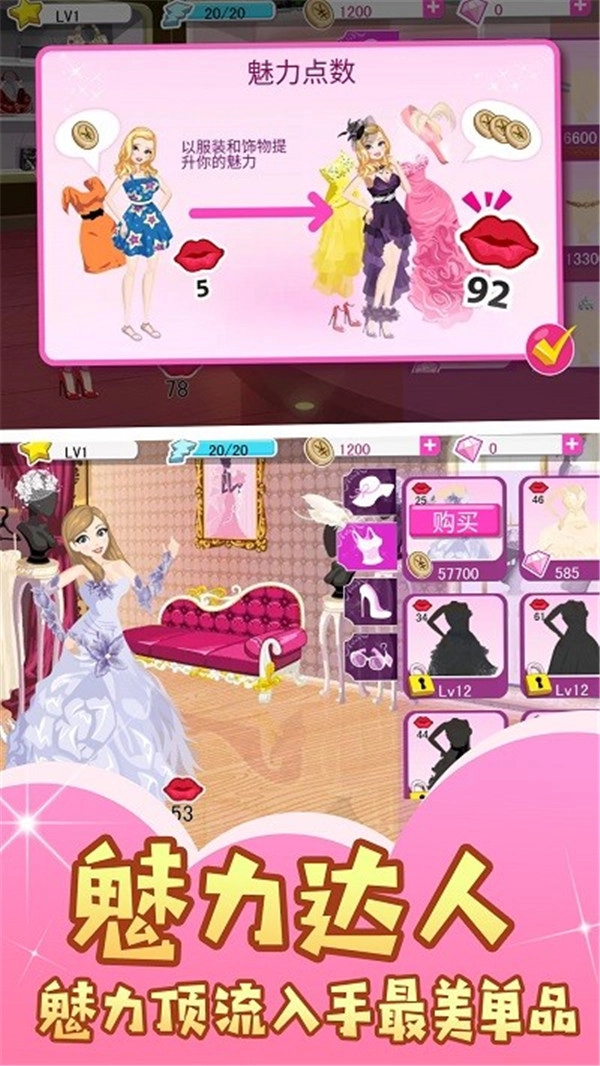 元气少女装扮模拟2