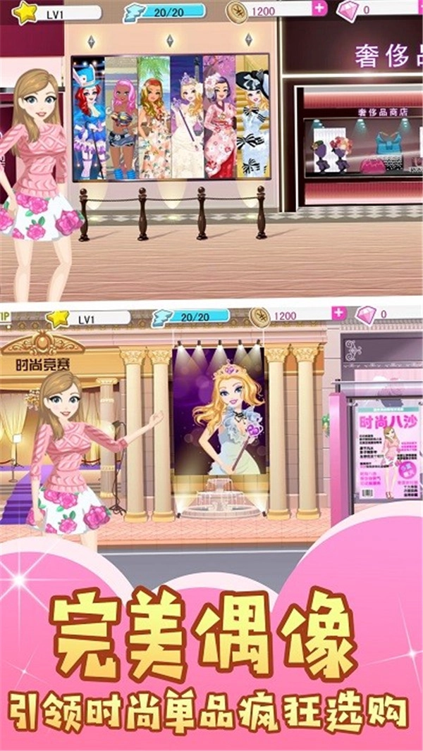 元气少女装扮模拟3