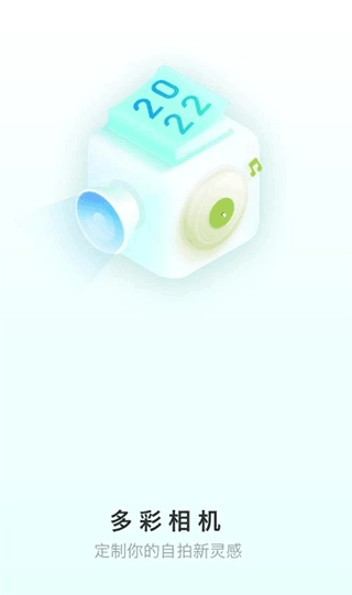 多彩相机安卓免费版图2
