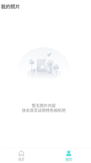 多彩相机安卓免费版图3