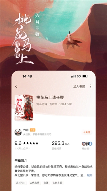 番茄小说2026免费原版图3