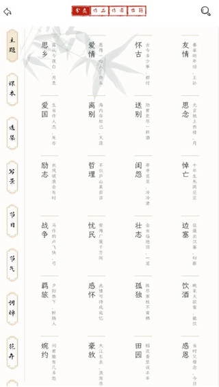 长相思