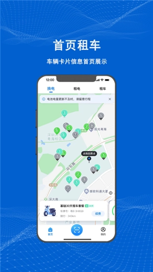 满电云官方最新版图1