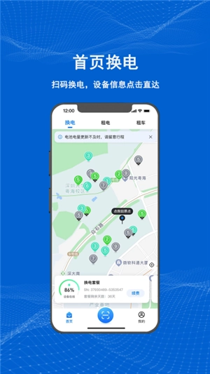 满电云官方最新版图2