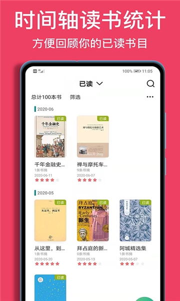 阅读记录(4)