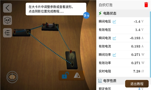 物理实验室图4