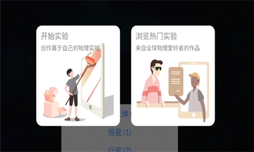 物理实验室图5
