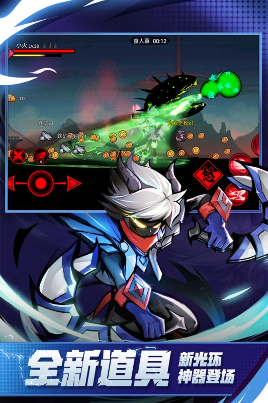 火柴人联盟2无广告版(2)