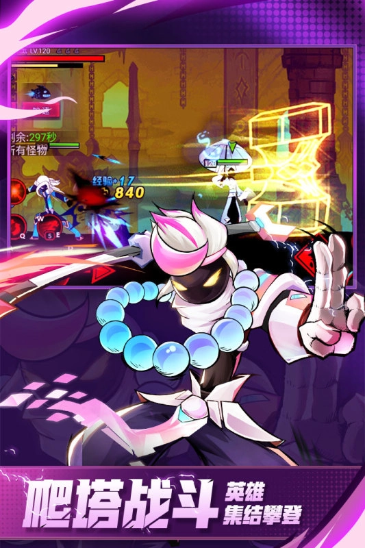 火柴人联盟2无广告版(4)