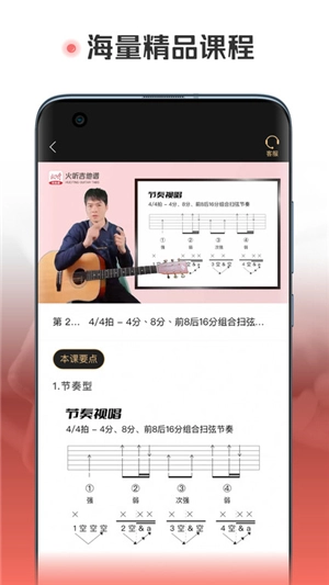 火听翻谱器手机正版图4