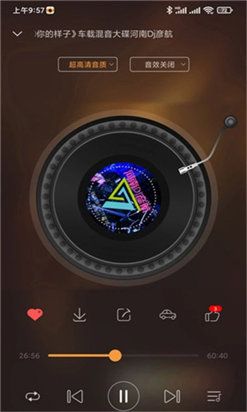 快嗨dj安卓官方版图4