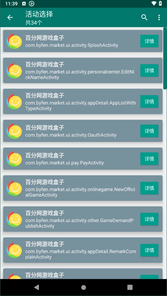 创建快捷方式图2