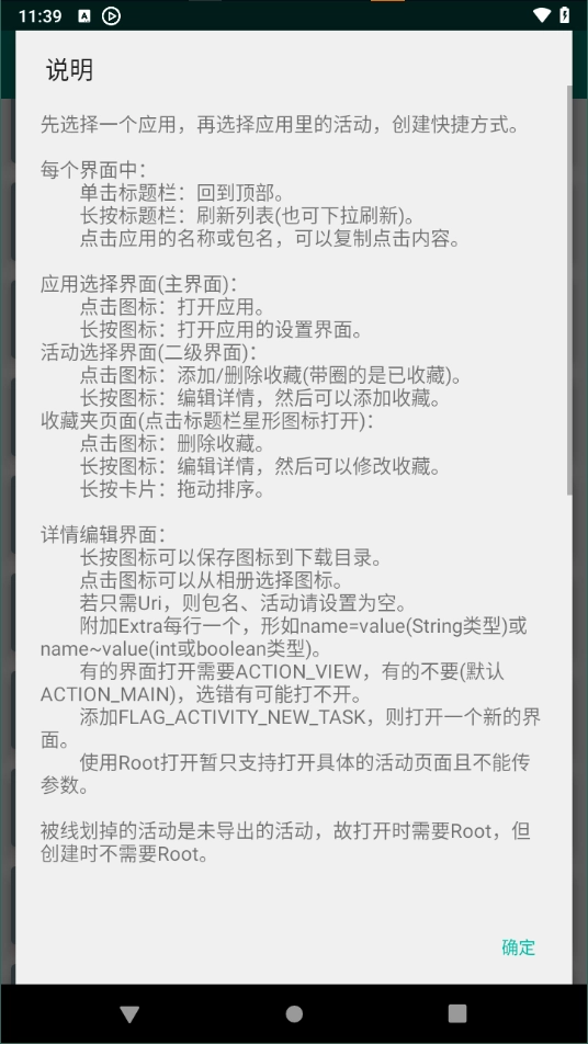 创建快捷方式图1