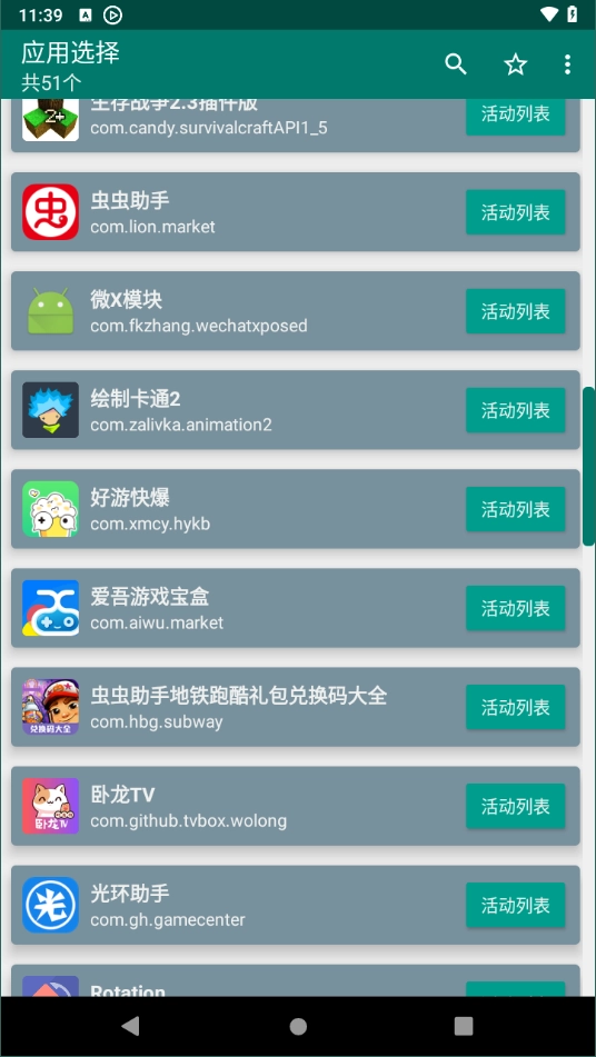 创建快捷方式图5