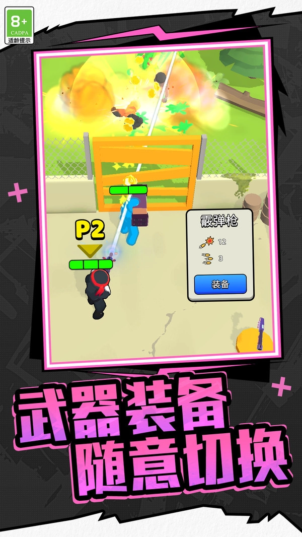 游戏截图