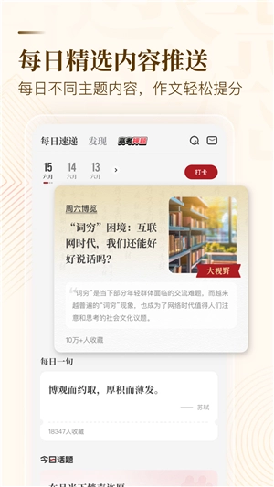 作文纸条图1